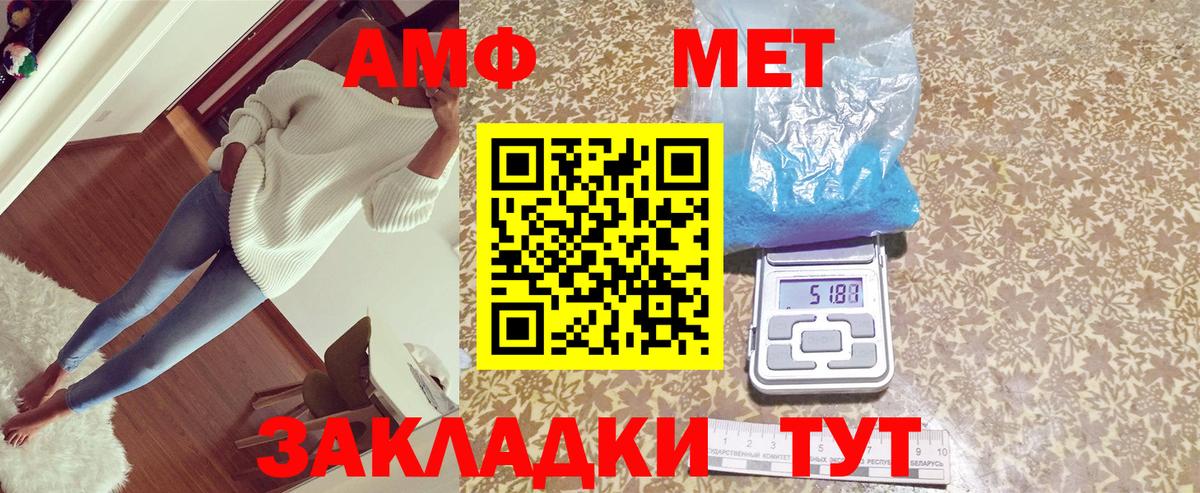 АМФЕТАМИН  Вход с VPN  Петрозаводск  Амфетамин 97% 