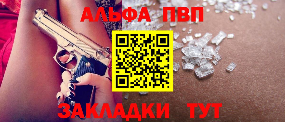 Петрозаводск  A-PVP  Вход с VPN  APVP СК  A-PVP мука  А ПВП кристаллы 