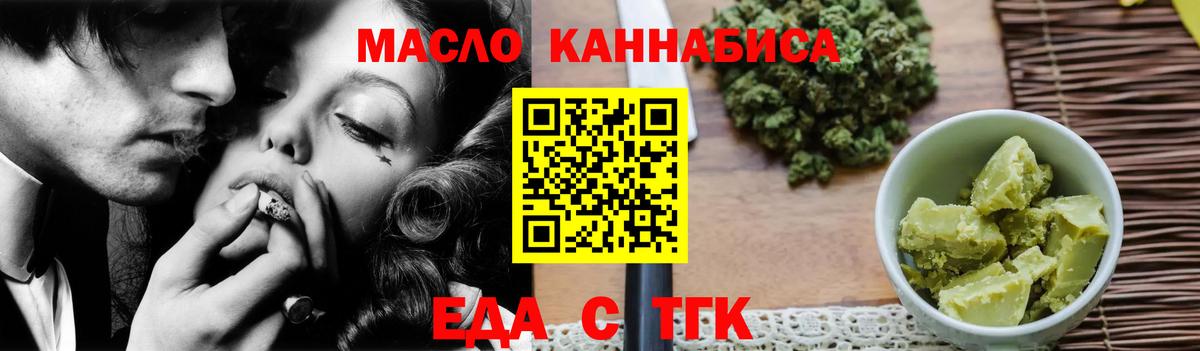 Петрозаводск  Печенье с ТГК конопля  Вход с VPN 
