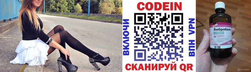 Codein Purple Drank Петрозаводск