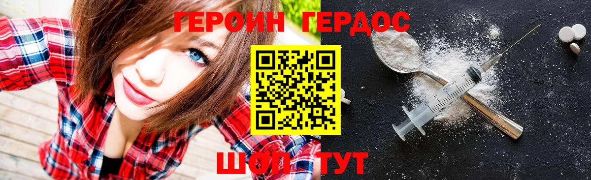 Петрозаводск  Героин белый  Вход с VPN 