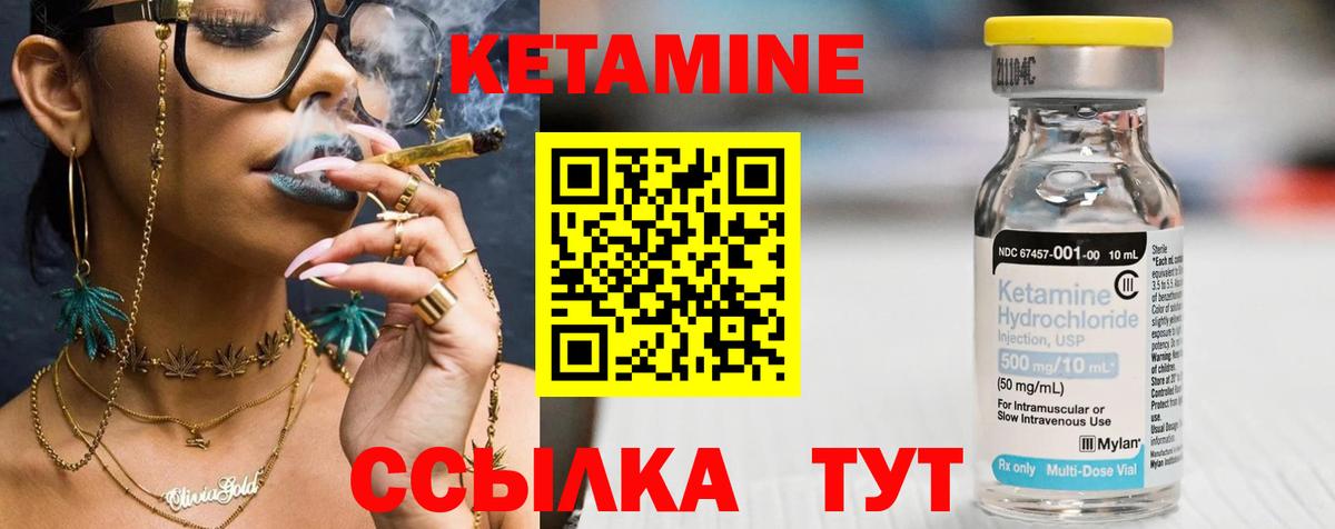 КЕТАМИН ketamine  Вход с VPN  Петрозаводск  КЕТАМИН VHQ 