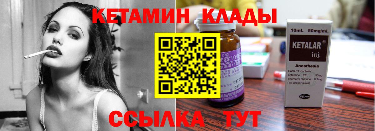 КЕТАМИН VHQ Петрозаводск