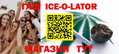 гашик Малоярославец