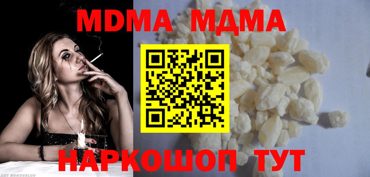 Петрозаводск  МДМА Molly  Вход с VPN  MDMA VHQ 