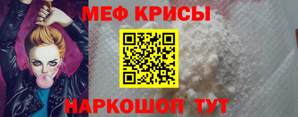 Меф мяу мяу мука Петрозаводск