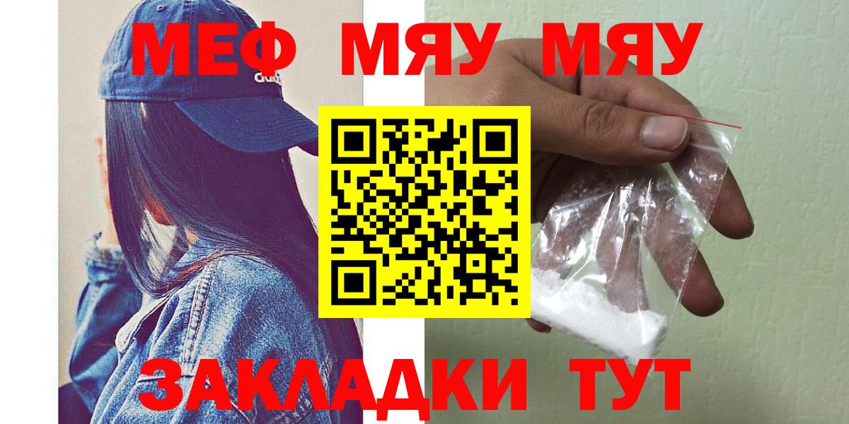 сколько стоит  МЕФ mephedrone  Мефедрон mephedrone  Вход с VPN  МЕФ  Петрозаводск  МЯУ-МЯУ 