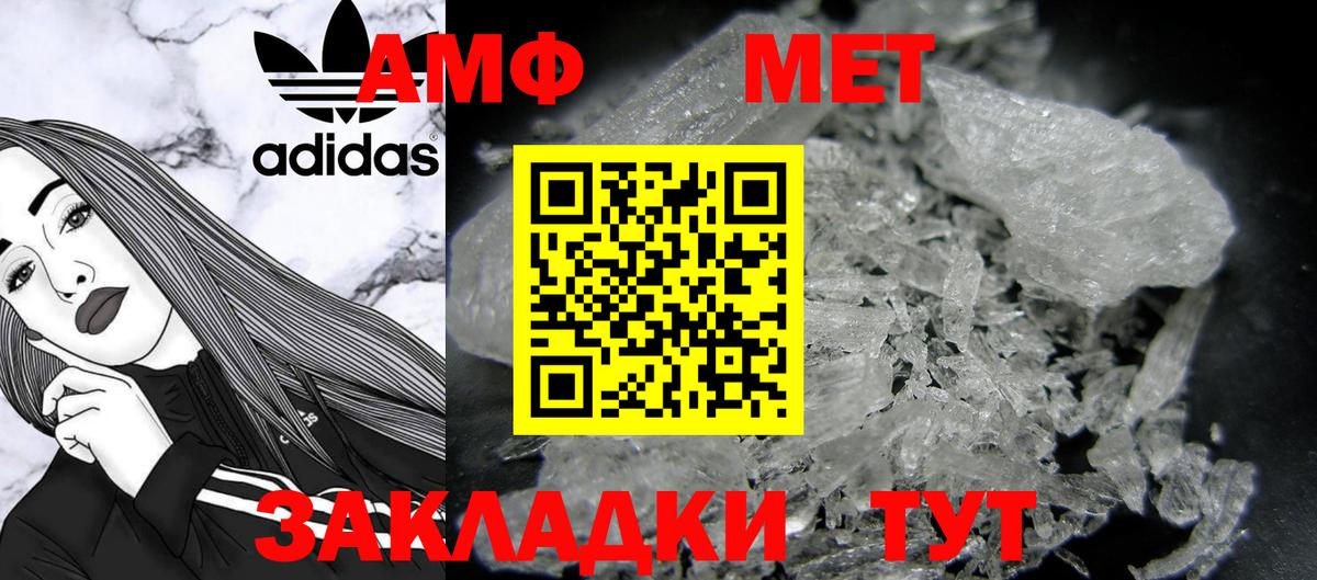 Метамфетамин Methamphetamine Петрозаводск
